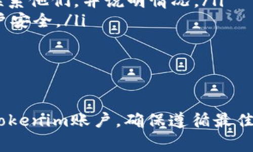 在区块链和加密货币的世界中，