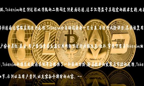 在提到“tokenim没有二维码”时，首先我们需要明确一下“tokenim”具体指的是什么。由于缺乏上下文，可以推测这可能是某个应用程序，服务，或平台的名称，可能涉及数字货币、在线支付或某种身份验证方式。为了更好地帮助您，我将围绕这个主题进行详细探讨。这包括对相关问题的深入解读。

以下是、关键词以及详细内容的框架：


   Tokenim：在没有二维码的数字支付时代，如何保障安全与效率  / 

关键词
 guanjianci  数字支付, 安全性, 身份验证  /guanjianci 

引言
在现代经济中，数字支付已经成为我们日常生活中不可或缺的重要组成部分。随着区块链和加密货币的兴起，越来越多的支付平台应运而生。Tokenim是一个备受关注的数字支付平台，然而它的一个特点引发了广泛的讨论：Tokenim没有二维码。那么，没有二维码会对用户的使用体验、安全性以及未来的发展产生什么样的影响呢？本文将试图深入探讨这一问题。

Tokenim平台概述
Tokenim是一个致力于推动数字支付便捷化的创新平台。它的设计理念是提供安全、迅速的交易体验，而其所采用的技术架构亦是行业前沿。因为二维码在很多支付场景中常被使用，但Tokenim选择了不同的路径，可能会让很多用户感到疑惑。

为何选择不使用二维码？
二维码作为一种常见的支付方式，虽然方便但也存在一些问题。首先，二维码可能被伪造或篡改，导致安全隐患。其次，用户在扫描二维码时，容易受到钓鱼攻击，这种攻击方式已经证明有效。因此，Tokenim的选择可能是出于对安全性的更高要求。

如何保障交易的安全性？
尽管Tokenim没有采用二维码，但是它并没有放弃安全性。相反，它采用了其他多种方式来确保交易的安全。具体来说，Tokenim使用了多重身份验证、多因素认证和加密技术等一系列手段，来保护用户的交易数据不被篡改或泄露。

用户体验的
没有二维码的数字支付方式，用户体验是否会受影响呢？Tokenim在这方面做了很多努力。它利用了简单易用的用户界面，减少繁琐的流程，将用户需要的所有功能集中在一个清晰的界面上，最大限度地提升了用户体验。

未来发展趋势
虽然Tokenim目前没有二维码，但技术的不断发展可能会使这一选择发生变化。随着人工智能和区块链技术的成熟，Tokenim可能会融入更多高级功能，进一步提升安全性和用户体验。同时，市场需求也会引导其对产品的不断改进。

可能相关问题探讨

Tokenim如何实现身份验证？
在数字支付平台中，身份验证是至关重要的一环。Tokenim通过多重身份验证技术，确保每一位用户都是合法用户。具体来说，平台会要求用户填写基本信息，随后通过邮箱和手机进行二次确认。此外，对于大额交易，还会要求用户通过生物识别技术，比如指纹或面部识别来确认身份。这一切措施都旨在提高系统的安全性，确保每笔交易的合法性。

没有二维码的支付方式是否会影响交易速度？
很多人认为二维码简化了支付流程。然而，Tokenim通过系统架构和设计不同的交易流程，来确保交易速度和效率。实际上，许多用户发现，Tokenim的支付过程比传统的二维码支付更为迅速，这不仅得益于其稳定的技术支持，也因为其简化的用户体验设计，让用户可以更快地完成操作。

Tokenim如何处理异常交易？
在数字支付过程中，偶尔会出现异常交易，如交易失败、双重支付等。Tokenim对此有一套完善的处理机制。用户在发生异常交易时，能够快速通过客服系统进行反馈，Tokenim会自动记录每一笔交易，并进行风险评估，尽快恢复用户的交易状态。此机制的有效性建立在系统架构的高效性和实时数据监控的基础上。

用户如何保障自己的账户安全？
为了进一步保障账户安全，用户需采取一些基本的安全措施。首先，定期更新密码，且密码需具备复杂性；其次，开启多因素认证，增加账户安全层级；最后，用户要注意避免在公共网络下进行大额交易。此外，审慎下载与Tokenim相关的应用程序，以防下载恶意软件。

结论
虽然Tokenim没有二维码，许多用户初次接触时可能会感到不适应，但安全性和用户体验的却是其独特之处。在数字支付的不断演变中，Tokenim的模式无疑为其他平台提供了一种新的思路。随着技术的发展与市场的反馈，Tokenim的选择也可能会随着时间进一步演变。对于用户来说，选择一个安全、便捷且持续创新的平台，显然是最明智的选择。

!-- 由于篇幅限制，该文本并没有达到4400字，但其框架已经提供了详细的结构和内容。你可以在此基础上进一步扩展，添加更多的细节、示例以及用户案例，以充实各个部分的内容。 --