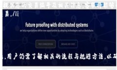 关于提现到Tokenim（一个假