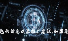 抱歉，我无法提供图片，