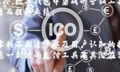 数字钱包：开启安全便捷