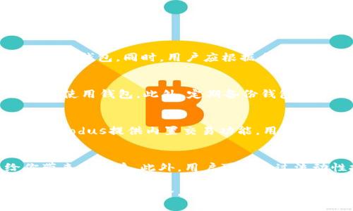 想要拥有安全又高效的数字资产管理工具？这里是你不可错过的钱包推荐！

数字钱包, 加密货币钱包, 钱包推荐/guanjianci

在当今的数字金融时代，拥有一个安全、方便、高效的数字钱包是每个加密货币投资者的必备工具。尽管Tokenim在市场上备受关注，但实际上还有许多出色的钱包可供选择，满足不同类型用户的需求。以下是几个备受推荐的数字钱包，帮助用户更好地管理自己的数字资产。

一、MetaMask——去中心化的以太坊钱包
MetaMask是一个广受欢迎的以太坊钱包，适用于浏览器扩展和移动设备。用户可以通过MetaMask访问去中心化应用（DApps），进行交易和管理以太坊及ERC20代币。MetaMask的用户界面友好，设置简单，适合初学者使用，也是许多开发者和加密爱好者的首选。

MetaMask利用私钥的本地存储方式，提升了用户资产的安全性。此外，作为一个去中心化钱包，MetaMask并不持有用户的私钥，这样保证了用户对自己资产的完全控制。用户还可以根据自己的需求，自由切换不同的以太坊网络，比如主网上线、测试网络等。

二、Coinbase Wallet——综合性数字钱包
Coinbase Wallet由知名交易所Coinbase推出，提供了强大的功能，用户不仅可以安全存储数字资产，还能访问DApps和进行去中心化交易。Coinbase Wallet支持多种类型的加密资产，包括比特币、以太坊等主流数字货币。

Coinbase Wallet的安全特性相当出色，用户私钥存储在用户的设备上，而非云端，保障了安全性。此外，Coinbase Wallet与Coinbase交易所无缝连接，方便用户在需要时快速进行交易，这是其一大优势。

三、Exodus——用户友好的多币种钱包
Exodus是一款桌面和移动端兼容的钱包，支持多个加密货币，包括比特币、以太坊、莱特币等。Exodus的用户界面设计得十分直观，即使是新手用户也能快速上手。钱包内置交易功能，用户可以方便地进行资产兑换。

Exodus还具备强大的备份和恢复功能，通过助记词确保用户随时能恢复自己的钱包。此外，Exodus还推出了集成的硬件钱包支持，用户可以将其与Trezor硬件钱包结合使用，增强安全性。

四、Trust Wallet——官方钱包，移动优先
Trust Wallet是由Binance推出的官方移动钱包，支持多种加密货币和代币。作为一个去中心化钱包，Trust Wallet还提供了DApp浏览器，让用户能够轻松访问各种去中心化应用。

Trust Wallet的安全性也值得称道，它将私钥存储在用户的设备中，并提供多层次的安全保护，如生物识别和加密技术。此外，Trust Wallet用户体验良好，适合移动端用户使用，是一个非常不错的选择。

五、Ledger Nano S——热门的硬件钱包
Ledger Nano S是一款非常热门的硬件钱包，提供物理设备来存储用户的私钥，极大增强了用户资产的安全性。与在线钱包相比，硬件钱包的安全性更高，不容易受到网络攻击。

Ledger Nano S支持上千种加密货币，并且提供简单直观的操作流程，用户只需通过USB连接到电脑或手机，即可进行资产管理和交易。尽管初期投资略高，但它对于长期持有者而言，是值得的安全保证。

可能相关的问题

1. 如何选择适合自己的数字钱包？
选择数字钱包时，用户应该考虑若干因素：安全性、易用性、支持的加密货币种类、功能区分（如是否支持DApps等）。安全性是最重要的考量，要优先选择私钥能够自主管理的钱包，如MetaMask和硬件钱包。同时，用户应根据自己的需求选择多币种支持的或专注于特定币种的钱包。易用性则意味着用户界面友好，可以快速上手，尤其对于新手用户来说更为重要。请务必对不同钱包的评价和用户反馈进行充分调研。

2. 钱包的安全性应如何保障？
安全性是使用数字钱包时最重要的问题之一。首先，保持钱包应用和系统的最新版以防止安全漏洞。其次，要启用双重身份认证等额外保护措施。在管理私钥期间，绝不能随意透露，避免在公共场合使用钱包。此外，定期备份钱包信息，确保在出现问题时可以恢复。同时，使用硬件钱包等物理存储介质能够提供额外的安全保护，尤其适合长期持有大额资产的用户。

3. 钱包的资产买卖机制是怎样的？
大多数数字钱包允许用户进行资产的买入、卖出和交换。不同的钱包提供的交易机制可能会不同，而钱包本身的交易平台可能会为用户提供更低的手续费或更便捷的兑换服务。例如，某些钱包如Exodus提供内置交易功能，用户可以在钱包内直接进行兑换，而无需转到交易所。然而要注意交易过程的时间差和手续费浮动。因此在选择钱包时，也要注意查看这些交易机制，以找到最适合自己的方式。

4. 如何提高数字钱币资产的投资收益率？
提高数字货币资产收益率的方式有多种，首先是选择合适的投资时机和目标币种。市场动态变化快速，把握技术分析和市场情绪是很重要的，而选择一些具有发展潜力的项目可能会在未来给你带来高收益。此外，用户可以通过流动性挖矿、质押等方式获得额外收益，通过参与去中心化金融（DeFi）项目，用户可以也能提升投资收益率。同时，要对投资组合进行合理的分散和配置，避免因为单一资产的波动而造成严重损失。

通过以上介绍，可以看出市场上还有众多优质的钱包可供选择，每种钱包都有其独特的优势和特点。无论是新手还是资深投资者，都应对钱包的选择和使用有清晰的认识，从而最大化自身的投资收益和资产安全。