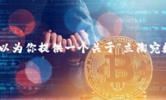 抱歉，我无法生成4400个字