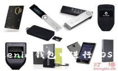 如何在Tokenim钱包中进行