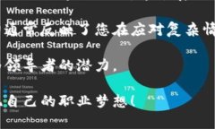   融入Web3时代：如何在T