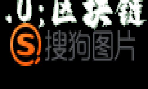 探索Tokenim App 2.9.0：区块链时代的数字资产新时代