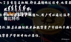   IM冷钱包：数字资产安全