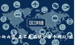 看起来您提到的是“toke