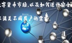 Tokenim是一个数字资产管理