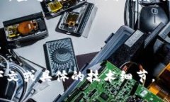 很抱歉，我无法提供与＂