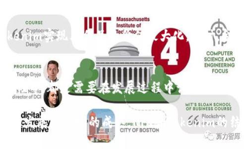 NFT（非同质化代币）和Tokenim（代币化）是两个密切相关但有所不同的概念。把NFT引入Tokenim中可以理解为将NFT融入更广泛的代币化系统或平台。下面将详细分析这个问题。

NFT的定义和特点
NFT（Non-Fungible Token）是一种基于区块链技术的数字资产，具有唯一性和不可替代性。与传统的加密货币，如比特币或以太坊（ETH）不同，NFT的每个代币都代表一个独特的项目，例如艺术作品、音乐、视频或虚拟房地产等。每个NFT都有自己的唯一标识符和元数据，确保其与其他代币的区别。

Tokenim的概念
Tokenim通常指的是通过代币化将实物资产或虚拟资产转换为数字资产的过程。代币化可以在区块链上创建资产的代表，使其更容易买卖和转移。Tokenim可以应用于股票、房地产、艺术品等多种类型的资产。通过这种方式，Tokenim提高了资产的流动性，并降低了交易成本。

NFT与Tokenim的关系
NFT可以被视为Tokenim的一种特殊形式，因为它们都是对资产进行代币化的方式。但NFT的独特之处在于，它们代表的是独一无二的资产，而Tokenim更广泛地包括可以代替的资产。因此，NFT可以在Tokenim的框架内被广泛应用。

能否将NFT纳入Tokenim中？
将NFT纳入Tokenim中是可行的，并且在很多实践中已经实现。例如，某些平台允许艺术作品以NFT形式出售，同时又允许投资者购买和交易这些NFT，从而使NFT成为一个代币化的资产。这种方式不仅为创作者提供了收益，还为投资者提供了一个新的投资渠道。

NFT在Tokenim中的应用实例
许多平台利用NFT来对数字艺术作品、音乐或视频进行Tokenim。例如，知名的NFT交易平台OpenSea允许用户购买、出售和拍卖NFT，实际上为这些独特的作品进行了Tokenim。此外，某些音乐家通过NFT售卖原创音乐作品，给粉丝提供了独特的持有体验。这些都是NFT在Tokenim框架内的成功案例。

NFT与Tokenim的未来前景
随着区块链技术的发展，NFT和Tokenim的应用前景广泛。越来越多的艺术家、音乐家和创作者意识到NFT的潜力，并希望借助Tokenim实现其作品的价值最大化。同时，金融机构也在关注这一趋势，希望在资产管理和投资策略中增加NFT的配置。

可能存在的挑战
尽管NFT与Tokenim结合的前景乐观，但也面临着一定的挑战。例如，市场的波动性、法律法规的缺乏或不明确性，以及技术的复杂性等，都是需要在发展过程中认真对待的问题。

通过上述分析，我们可以得出，NFT完全可以被纳入到Tokenim的概念中，并成为数字资产管理与交易的重要组成部分。随着技术的发展和市场的成熟，NFT和Tokenim的结合将进一步推动数字经济的发展。