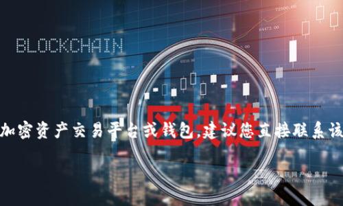 注意： 您提到的“tokenim收到币不显示”的问题，涉及特定的加密资产交易平台或钱包，建议您直接联系该平台的客服以获取专业支持。以下是一个拟定文段，供您参考。

解决Tokenim收到币不显示的问题，轻松掌握数字资产管理！