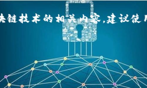 关于“tokenim是骗局吗”的问题，该主题涉及到加密货币以及区块链技术的相关内容，建议使用谨慎的态度分析和处理。下面是我提供的、关键词以及内容框架。



深入解读 Tokenim：是革命性的金融工具，还是一场骗局？