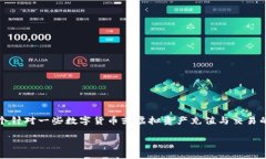 关于“tokenim怎么充钱”的