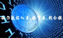 要回答“tokenim怎么卖币提
