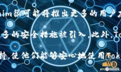 关于“tokenim用断网吗”的