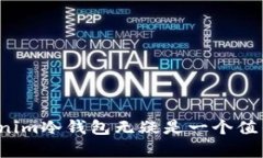   Tokenim冷钱包：安全存储