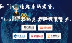 ＂Tokenim＂ 这个词可能是一