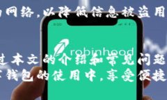 以下是有关“数字钱包怎