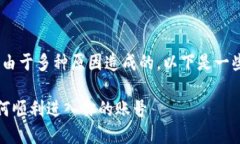 遇到无法登录Tokenim的问题