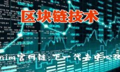 探索Tokenim官网链：下一代