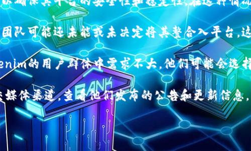 关于Tokenim和Shiba Inu（SHIB）的支持情况，具体信息可能会因时间、政策或平台的变化而有所不同。如果Tokenim近期没有明确表示支持SHIB，可能有以下几种原因：

1. **项目选择**：Tokenim可能选择只支持特定的加密货币或代币，以确保其平台的安全性和稳定性。在这种情况下，SHIB可能未在其支持的代币列表内。

2. **技术集成**：即使某个加密货币有广泛的需求，Tokenim的技术团队可能还未能或未决定将其整合入平台。这涉及到很多技术细节，比如智能合约的兼容性和平台架构的适应性。

3. **市场需求**：Tokenim的决策也会考虑市场需求。若SHIB在Tokenim的用户群体中需求不大，他们可能会选择不支持这一代币。

如果想了解最新的支持情况，最佳做法是访问Tokenim的官网或社交媒体渠道，查看他们发布的公告和更新信息。

如需进一步的信息或讨论，请提供更多上下文或特定问题！