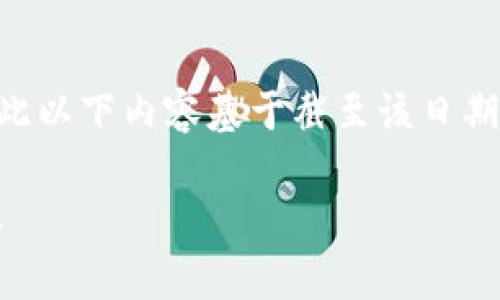 请注意，我的能力限制在2023年10月，因此以下内容基于截至该日期的信息。该内容不应视为财务或投资建议。

如何使用Tokenim平台查看加密货币汇率