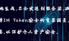 在讨论IM Token如何算作冷钱