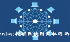 Tokenim：挖掘区块链新机遇