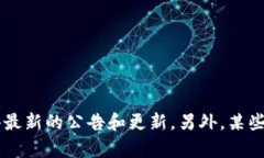 截至我知识的截止日期（