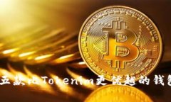 揭晓：五款比Tokenim更优越