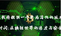 由于字数要求较高，我将