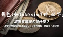 在区块链和加密货币的世