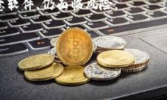 题目解决安卓加密货币钱