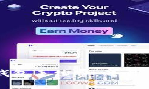 深入了解加密钱包手续费：每月开销与影响因素