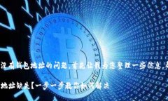 关于您在Tokenim上没有钱包地址的问题，首先让我