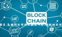 在区块链世界中，token之间的转账是否收取手续费