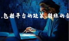 关于“tokenim转钱会封号吗”的问题，这涉及到多