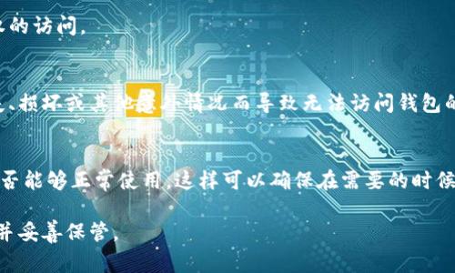 助记词通常是一组单词，用于帮助用户记住他们的私钥或加密货币钱包的访问密钥。对于Tokenim（或其他钱包）的助记词，它们通常遵循由BIP39标准定义的单词列表。这些助记词需要在钱包创建时生成，并且是确保用户能够恢复钱包访问的关键。

以下是一般创建和写作助记词的步骤：

1. 选择生成器
首先，您需要一个可靠的加密钱包或助记词生成器。许多创建加密钱包的应用程序都会自动生成助记词。选择一个值得信赖且安全的平台至关重要。

2. 生成助记词
在选定的钱包程序中，通常会有一个选项来生成助记词。当您点击“生成”按钮时，程序将会随机选择一组单词，典型的助记词长度为12、15、18、21或24个单词。

3. 记录下助记词
生成后，重要的是要将助记词写下来。您应该使用纸张或其他物理媒介记录，而不是在电子设备上保存，以避免因黑客攻击或设备故障丢失助记词。

4. 妥善保管
将记录下来的助记词放在一个安全的地方，例如保险箱中。确保其他人无法轻易访问，以防止未经授权的访问。

5. 确保备份
为了安全起见，可以考虑制作助记词的多个备份，并分别保存在多个安全的位置。这样可以降低因丢失、损坏或其他意外情况而导致无法访问钱包的风险。

6. 测试助记词
在您记录下助记词之后，可以通过尝试在同一钱包或兼容的另一个钱包中恢复访问，来确认助记词是否能够正常使用。这样可以确保在需要的时候，您能够成功访问到您的资产。

请务必记住，助记词是您钱包安全的关键。如果泄露，您的资产可能会面临被盗的风险。务必小心处理并妥善保管。