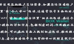 在 Tokenim 平台上查看授权信息，通常可以通过以