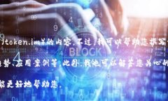 非常感谢您的提问。不过，我目前无法直接访问