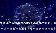 探索 Tokenim ETF 的未来：数字资产投资的新时代