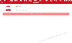 关于“tokenim会收到假U吗”的问题，我们需要先明